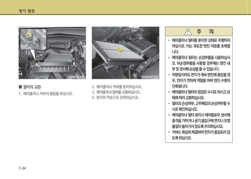 K7 차량 매뉴얼 379페이지