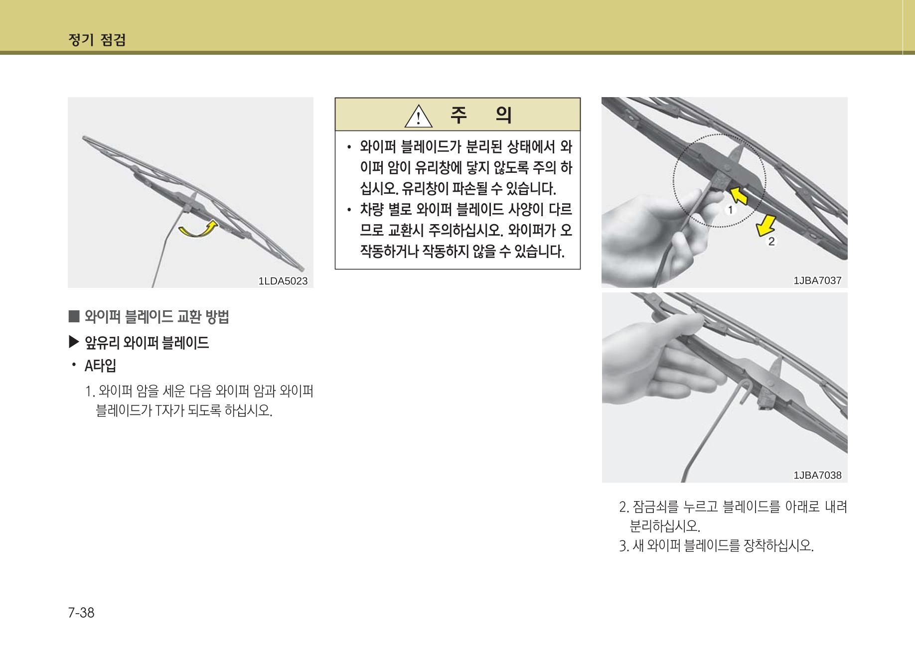 K7 차량 매뉴얼 383페이지