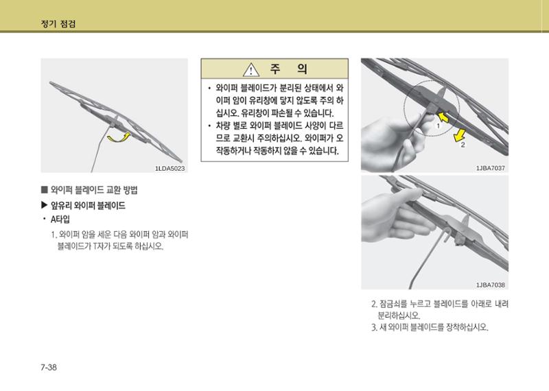 K7 차량 매뉴얼 383페이지