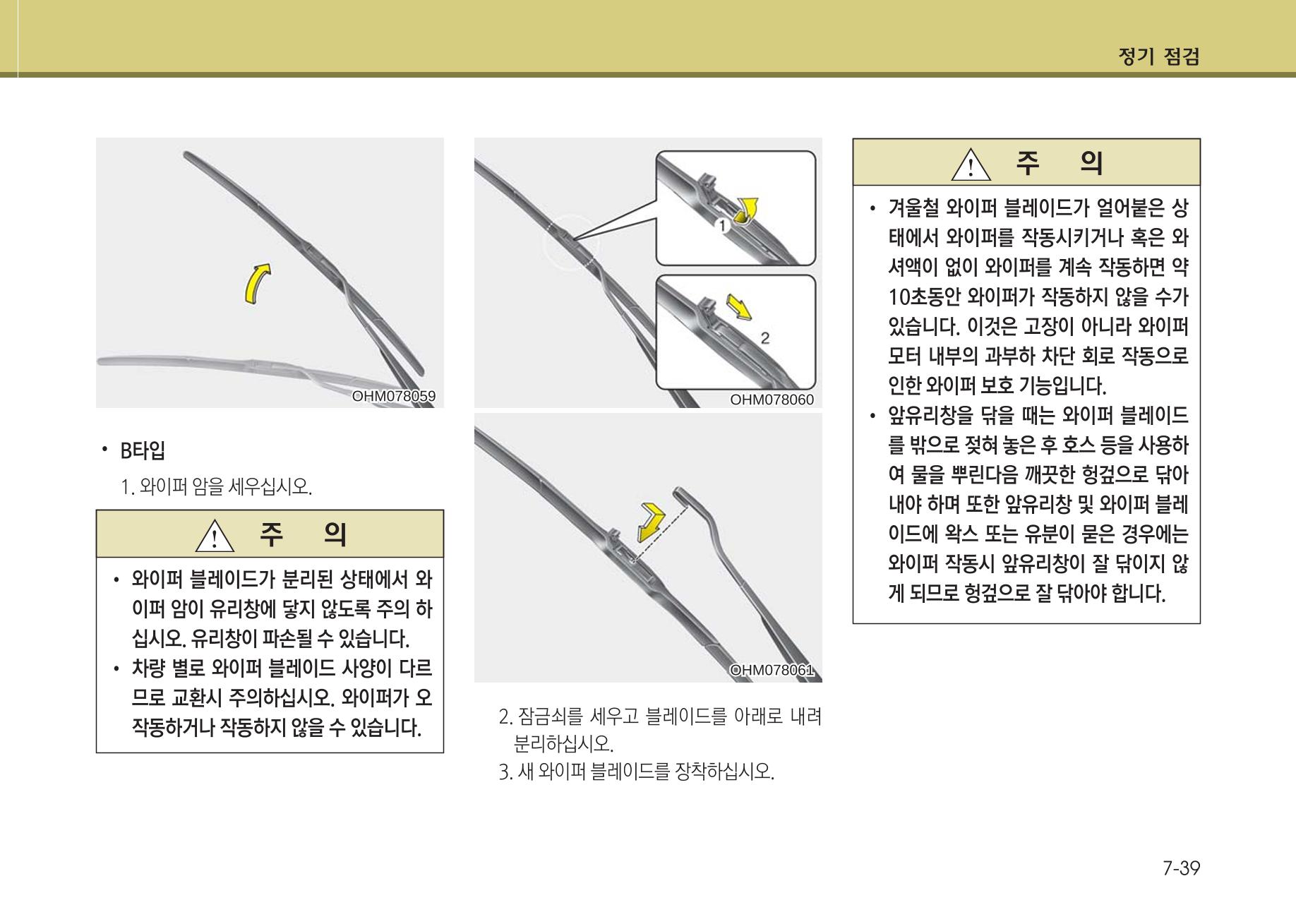 K7 차량 매뉴얼 384페이지