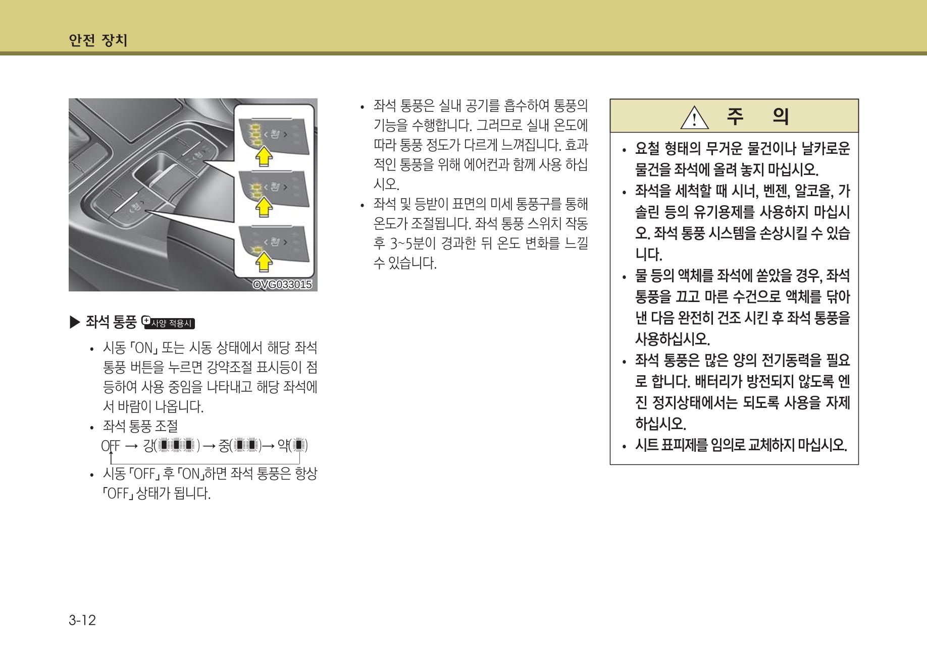 K7 차량 매뉴얼 39페이지