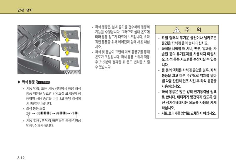 K7 차량 매뉴얼 39페이지