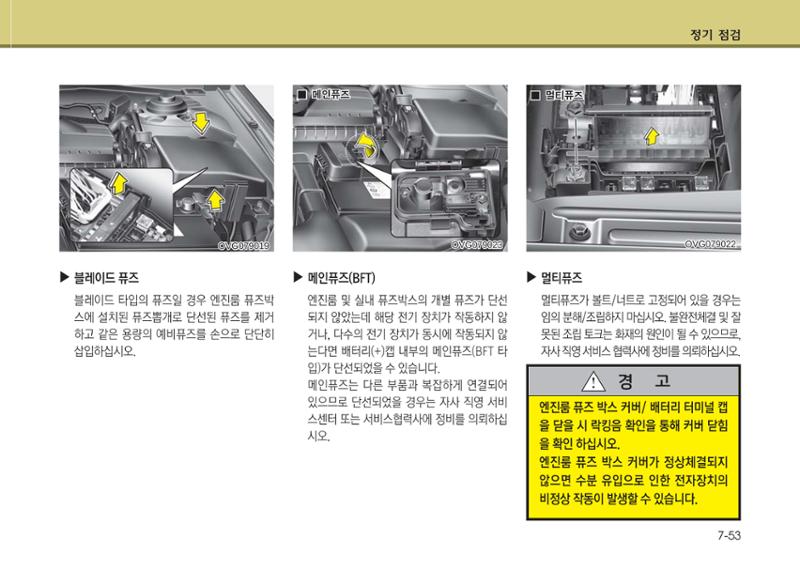 K7 차량 매뉴얼 398페이지