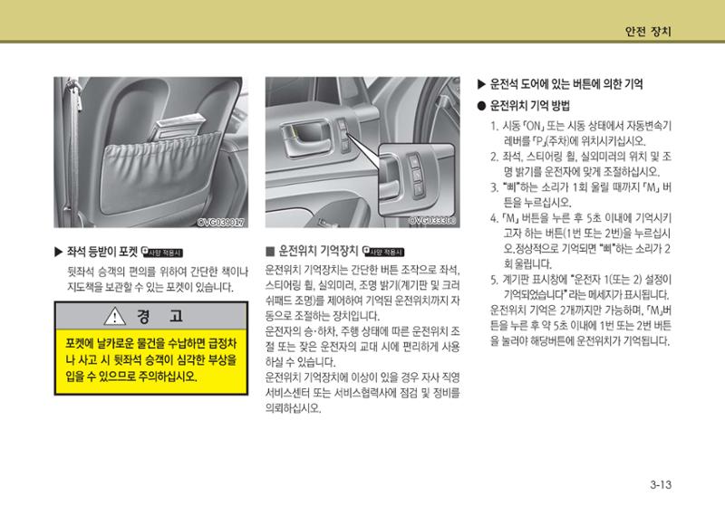 K7 차량 매뉴얼 40페이지