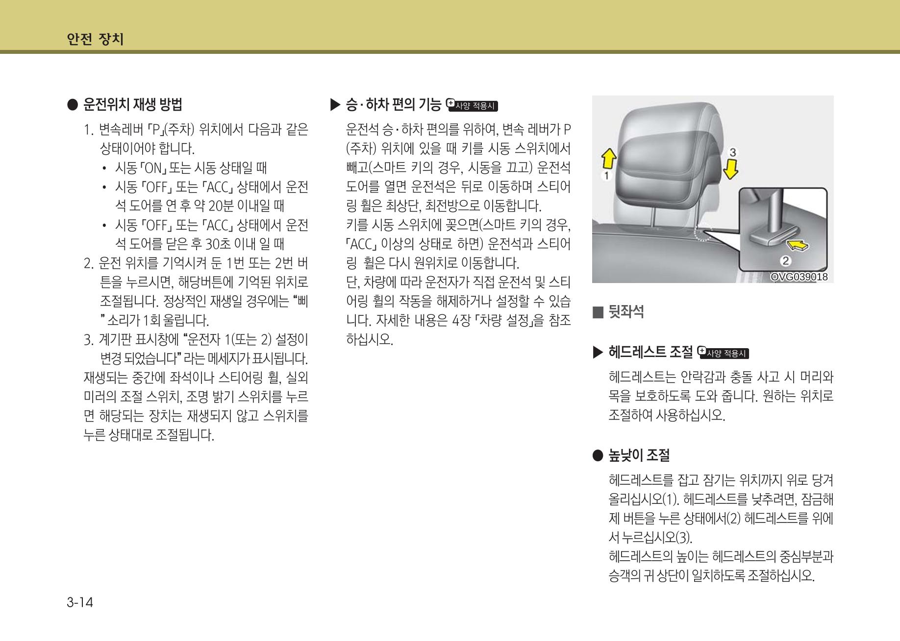 K7 차량 매뉴얼 41페이지