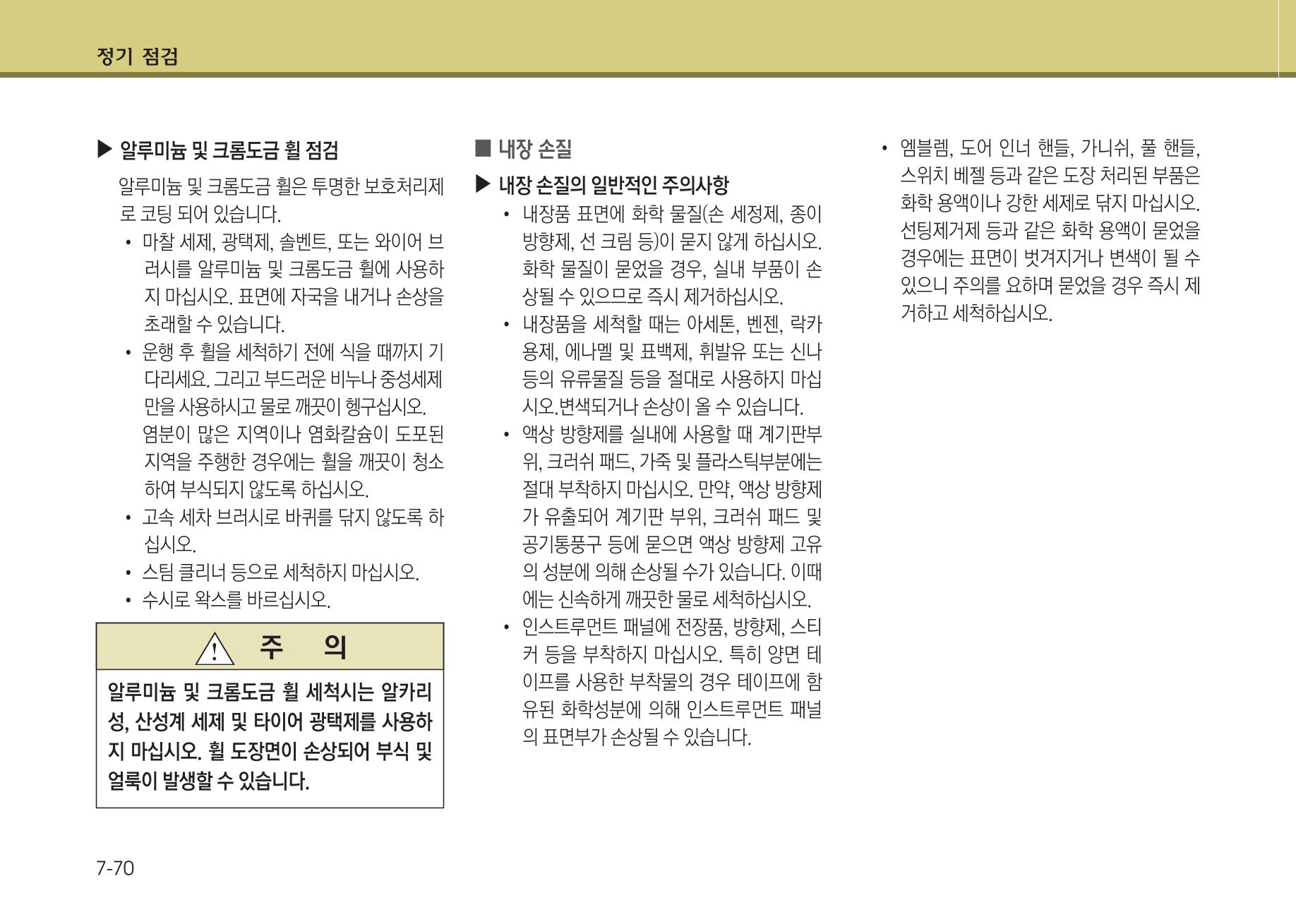 K7 차량 매뉴얼 415페이지