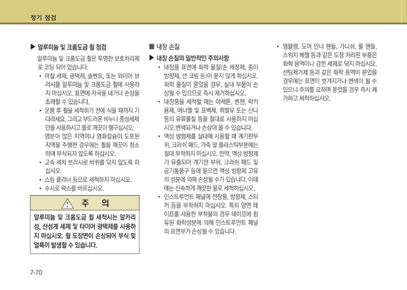 K7 차량 매뉴얼 415페이지