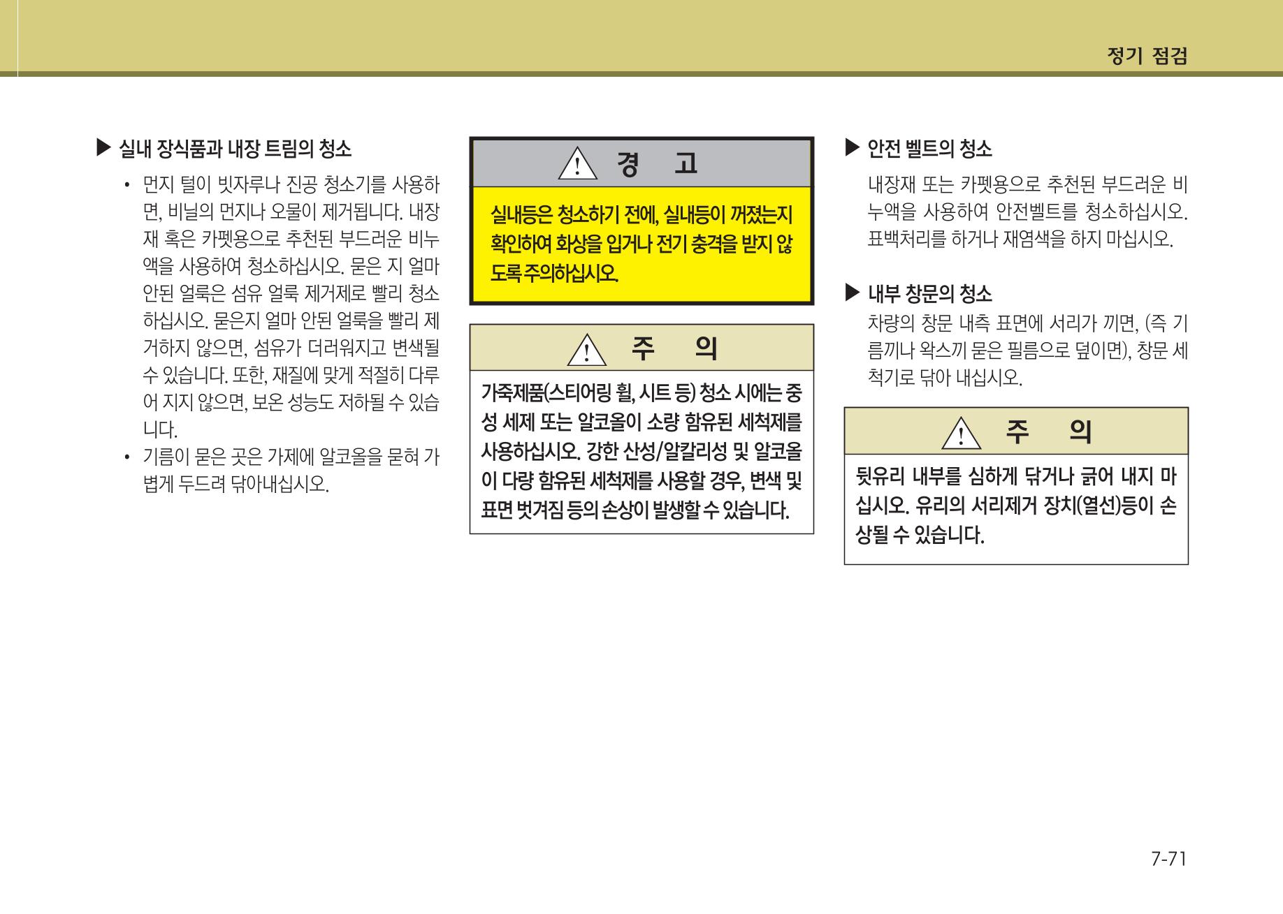 K7 차량 매뉴얼 416페이지