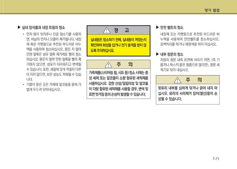 K7 차량 매뉴얼 416페이지