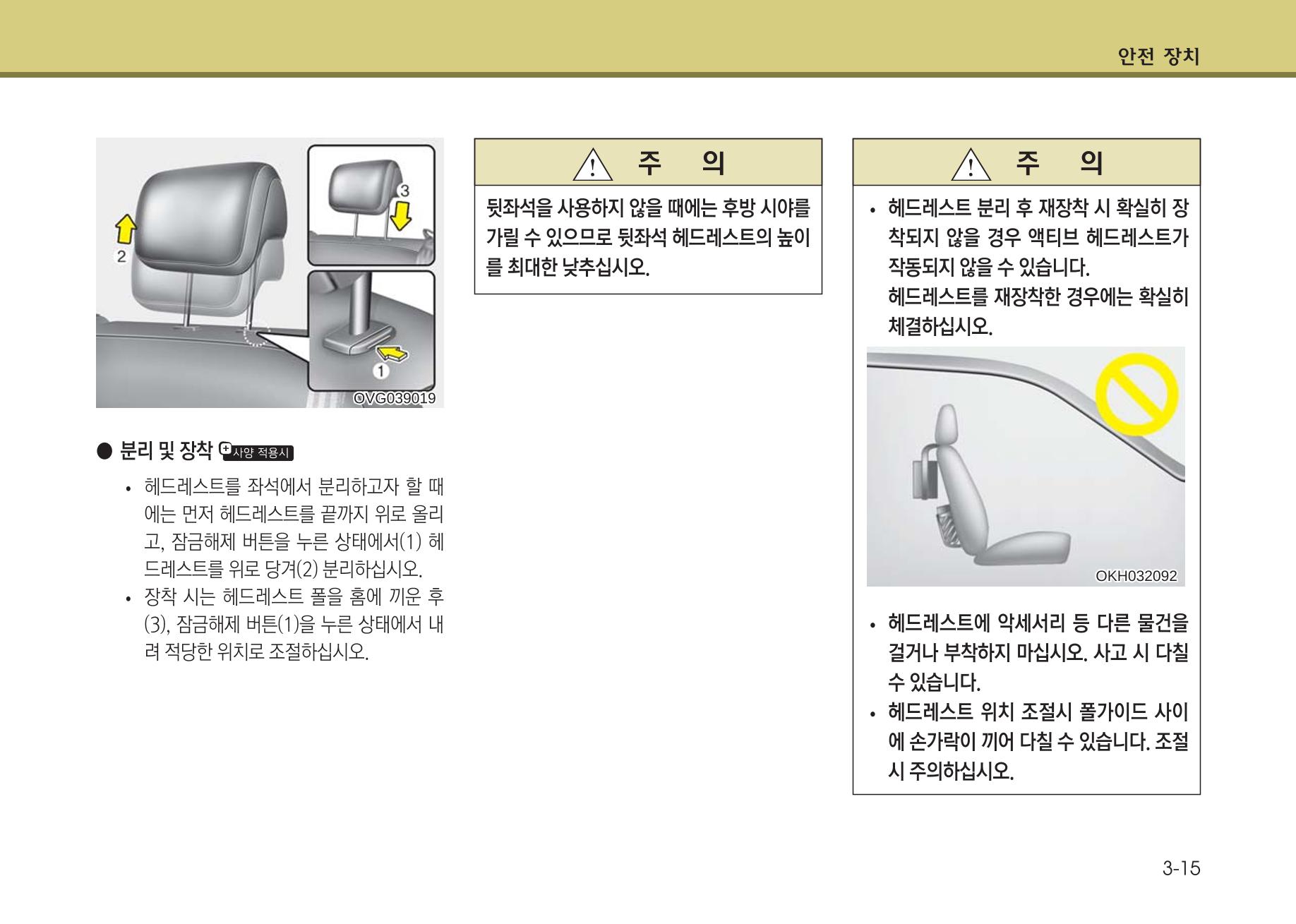 K7 차량 매뉴얼 42페이지