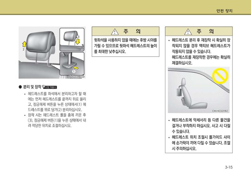 K7 차량 매뉴얼 42페이지