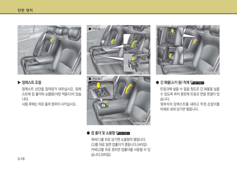 K7 차량 매뉴얼 45페이지