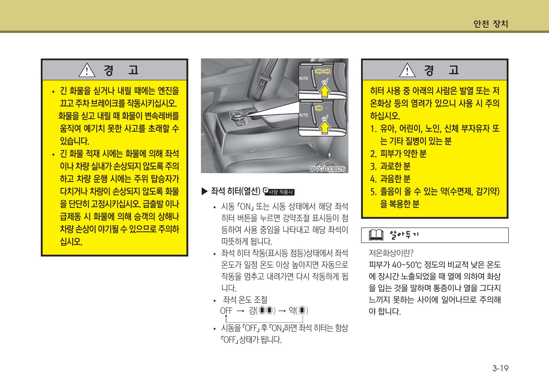 K7 차량 매뉴얼 46페이지