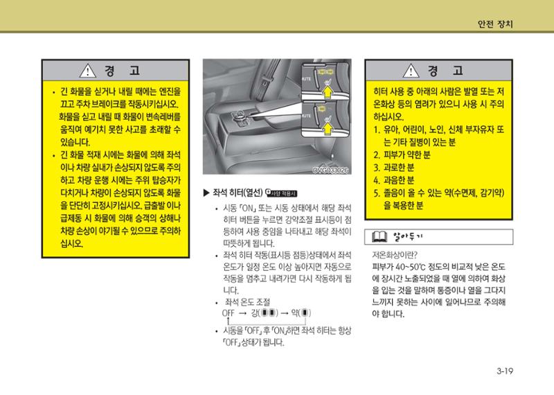 K7 차량 매뉴얼 46페이지