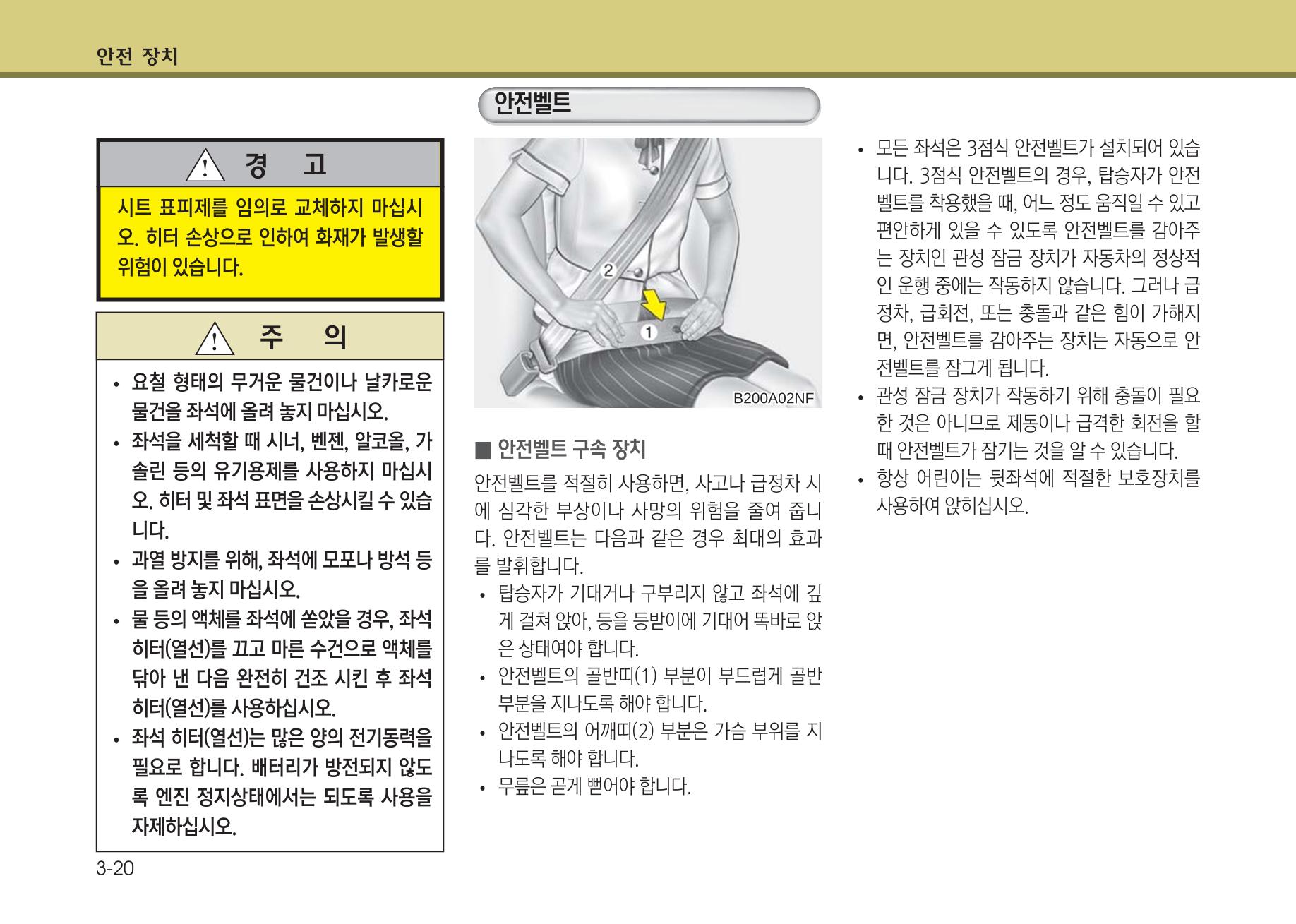 K7 차량 매뉴얼 47페이지