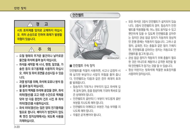 K7 차량 매뉴얼 47페이지
