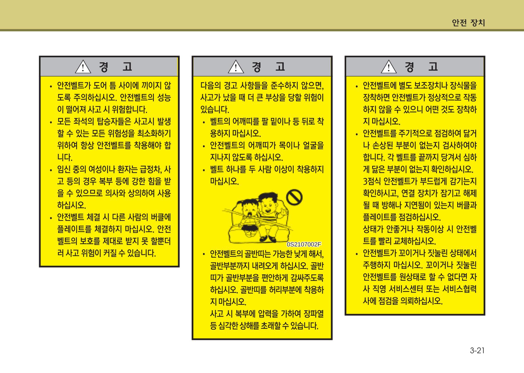 K7 차량 매뉴얼 48페이지