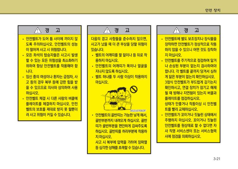 K7 차량 매뉴얼 48페이지