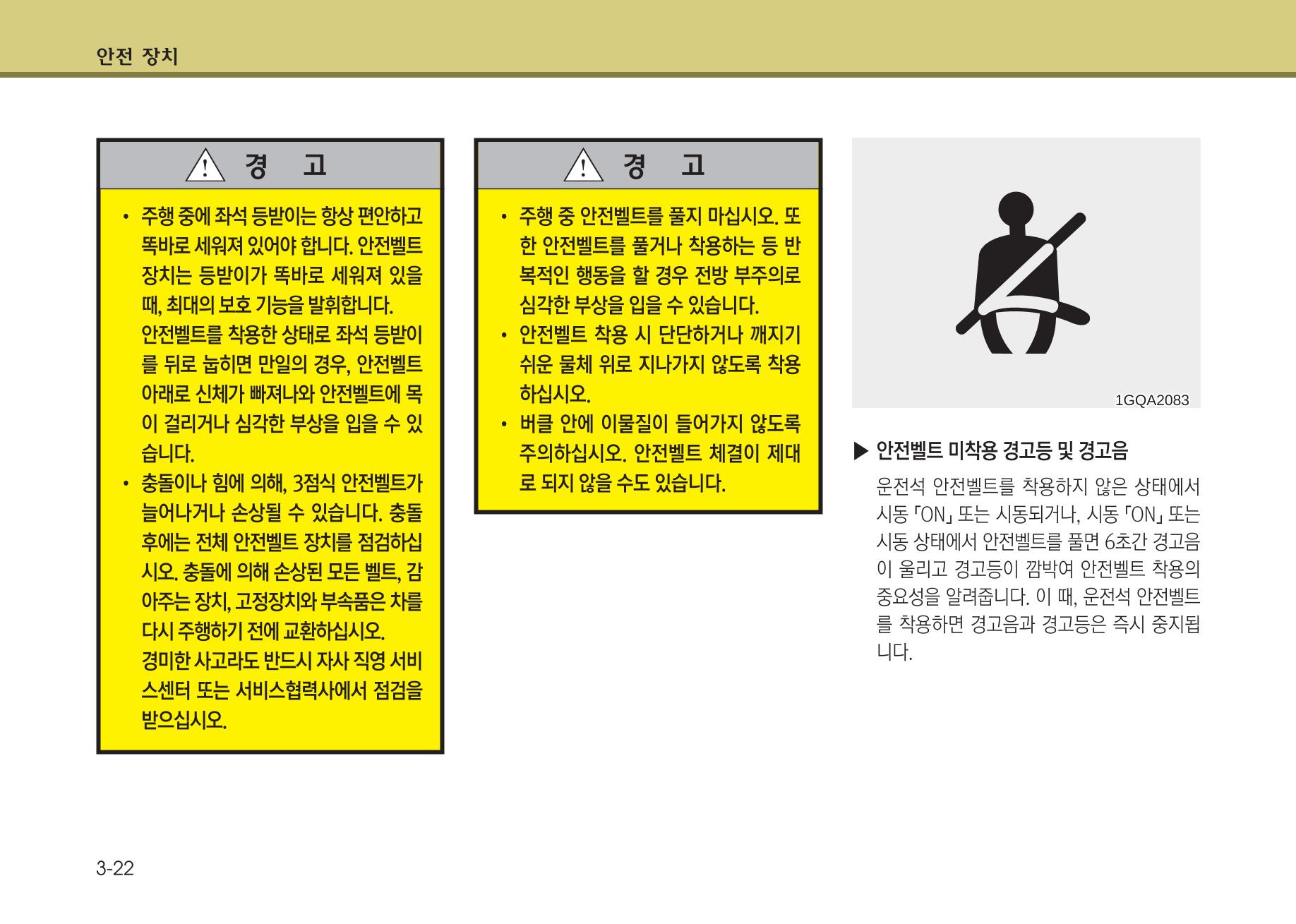 K7 차량 매뉴얼 49페이지