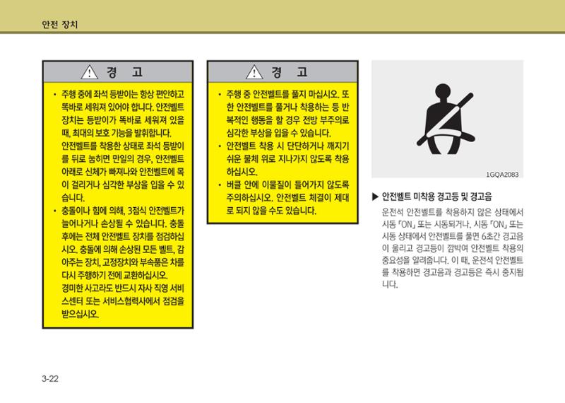 K7 차량 매뉴얼 49페이지