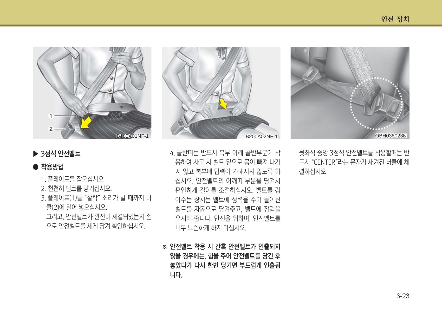 K7 차량 매뉴얼 50페이지