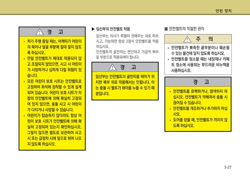K7 차량 매뉴얼 54페이지
