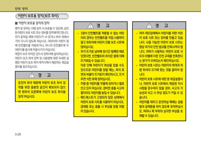 K7 차량 매뉴얼 55페이지