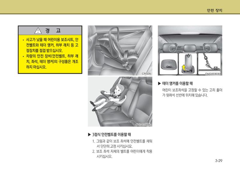 K7 차량 매뉴얼 56페이지