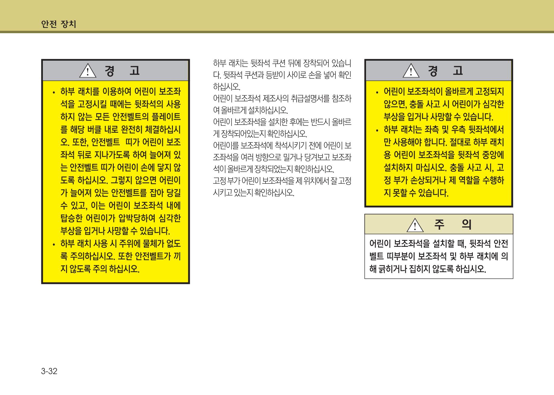 K7 차량 매뉴얼 59페이지