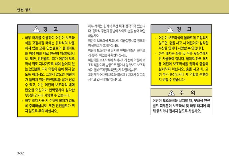 K7 차량 매뉴얼 59페이지