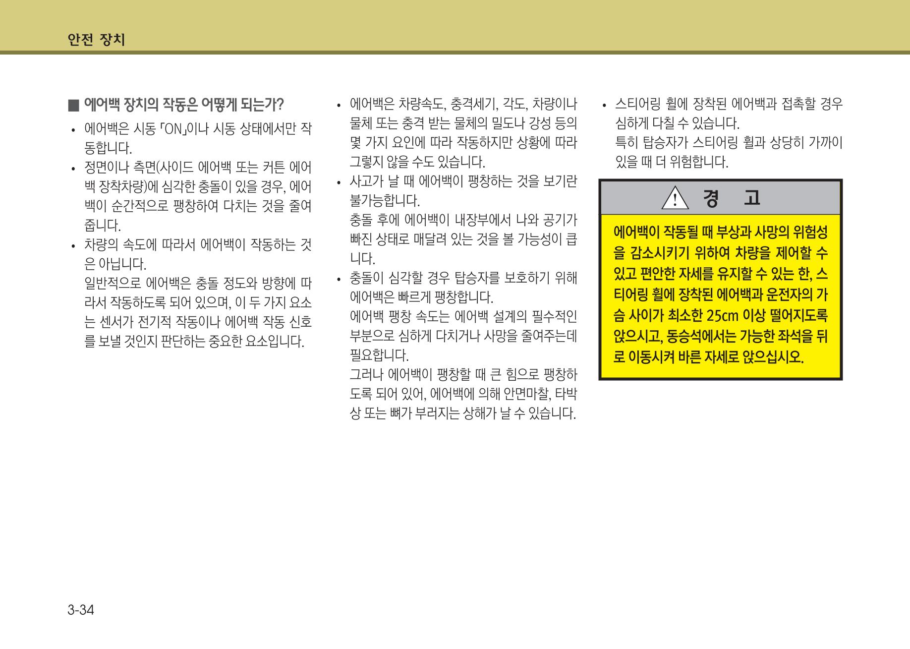 K7 차량 매뉴얼 61페이지