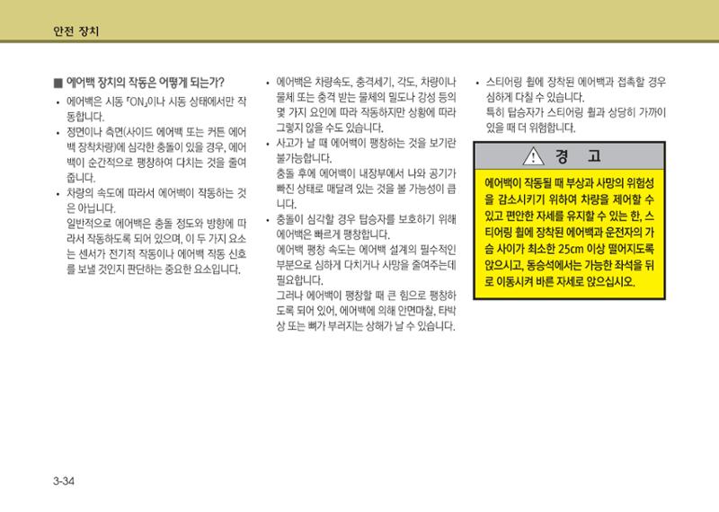 K7 차량 매뉴얼 61페이지