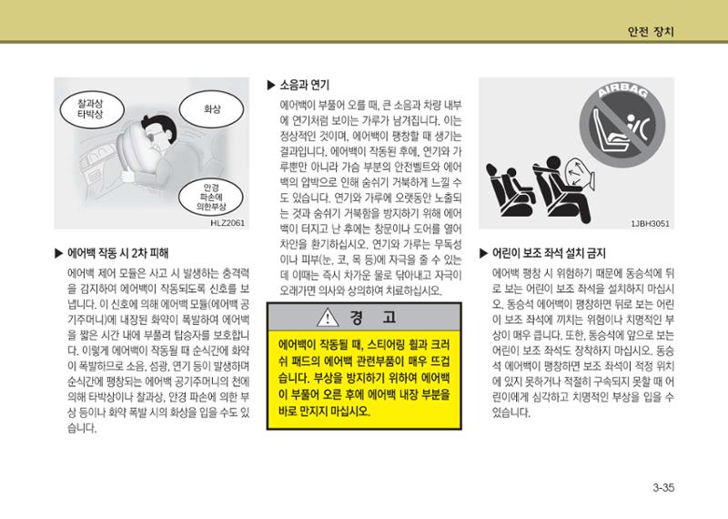 K7 차량 매뉴얼 62페이지