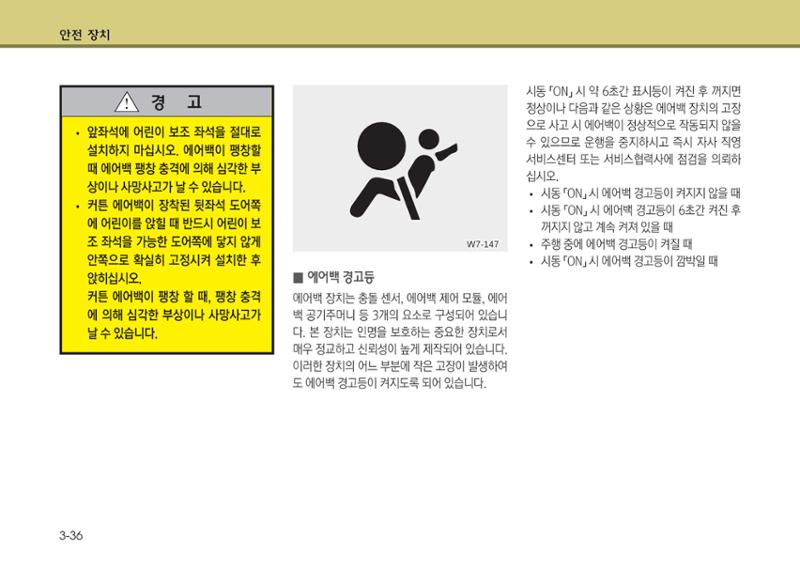K7 차량 매뉴얼 63페이지