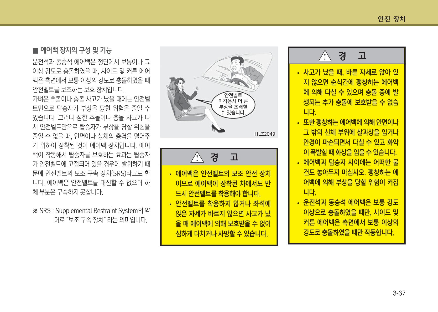 K7 차량 매뉴얼 64페이지