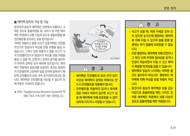 K7 차량 매뉴얼 64페이지