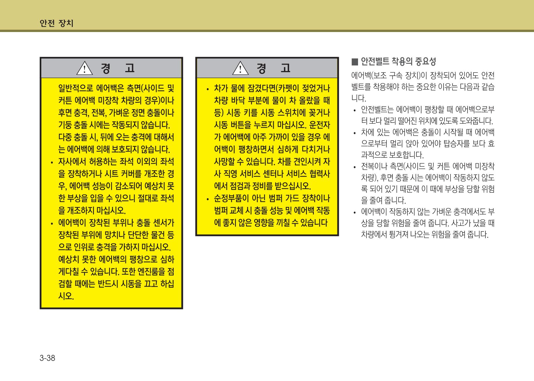 K7 차량 매뉴얼 65페이지