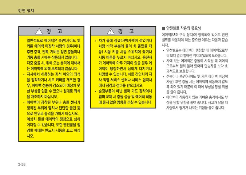 K7 차량 매뉴얼 65페이지