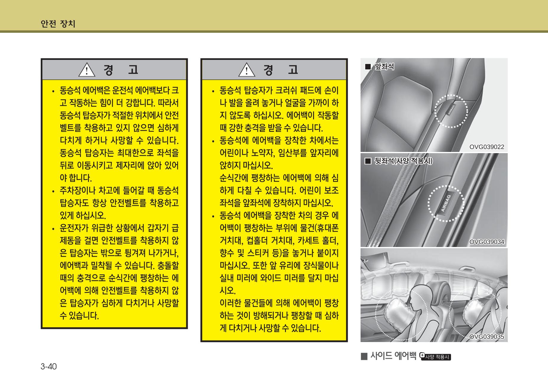 K7 차량 매뉴얼 67페이지