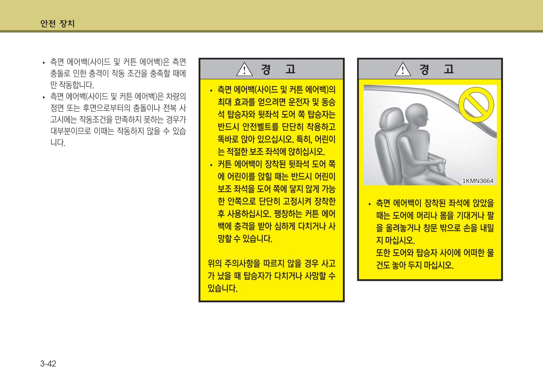 K7 차량 매뉴얼 69페이지