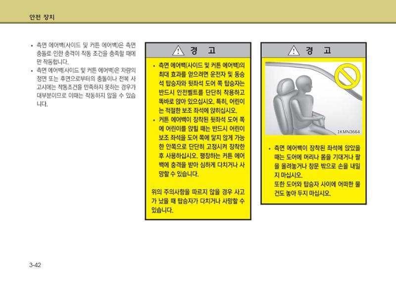 K7 차량 매뉴얼 69페이지