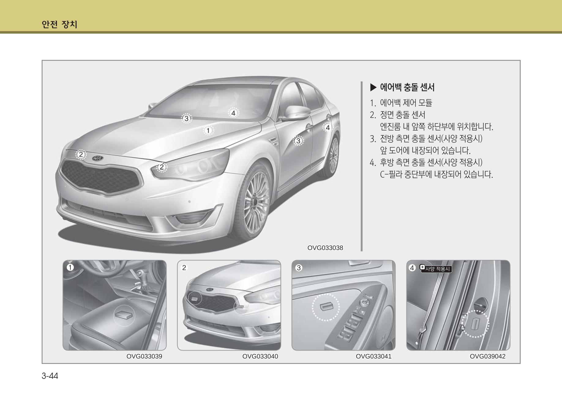 K7 차량 매뉴얼 71페이지