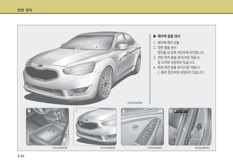 K7 차량 매뉴얼 71페이지