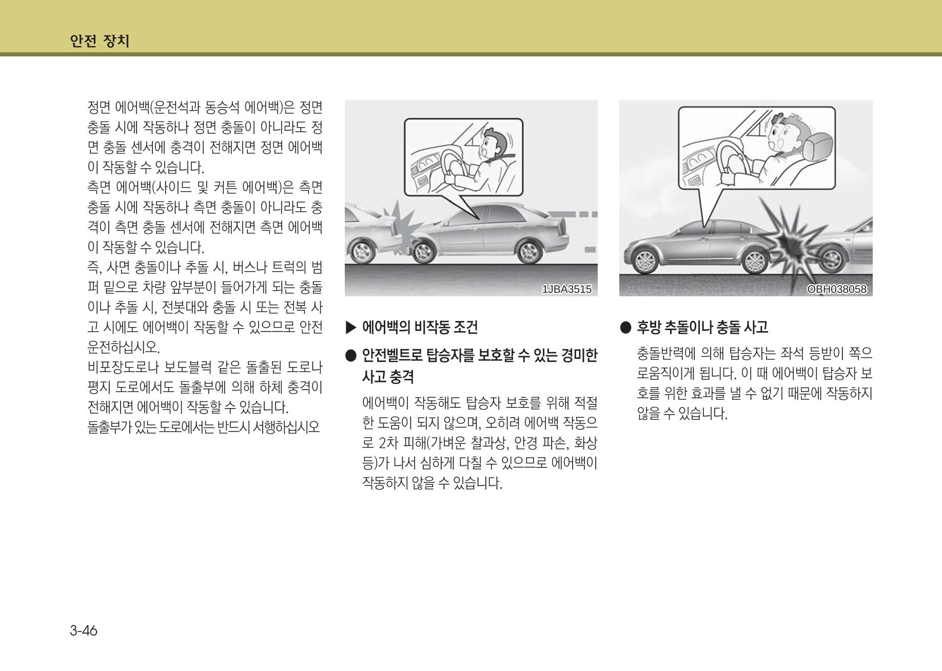 K7 차량 매뉴얼 73페이지