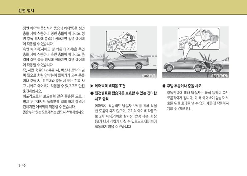 K7 차량 매뉴얼 73페이지