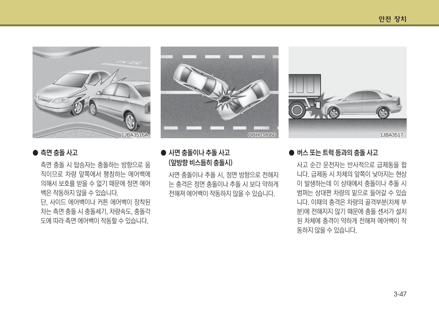K7 차량 매뉴얼 74페이지