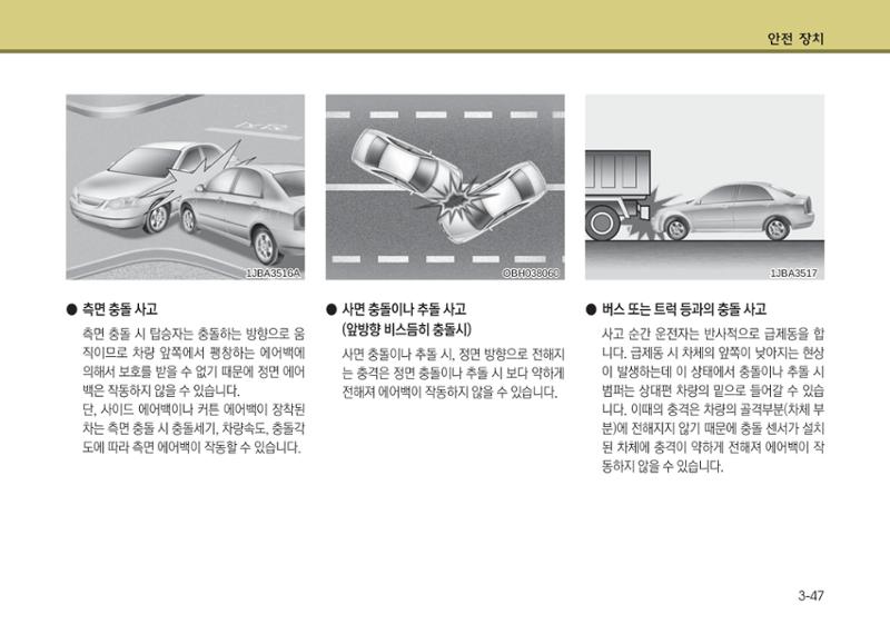 K7 차량 매뉴얼 74페이지