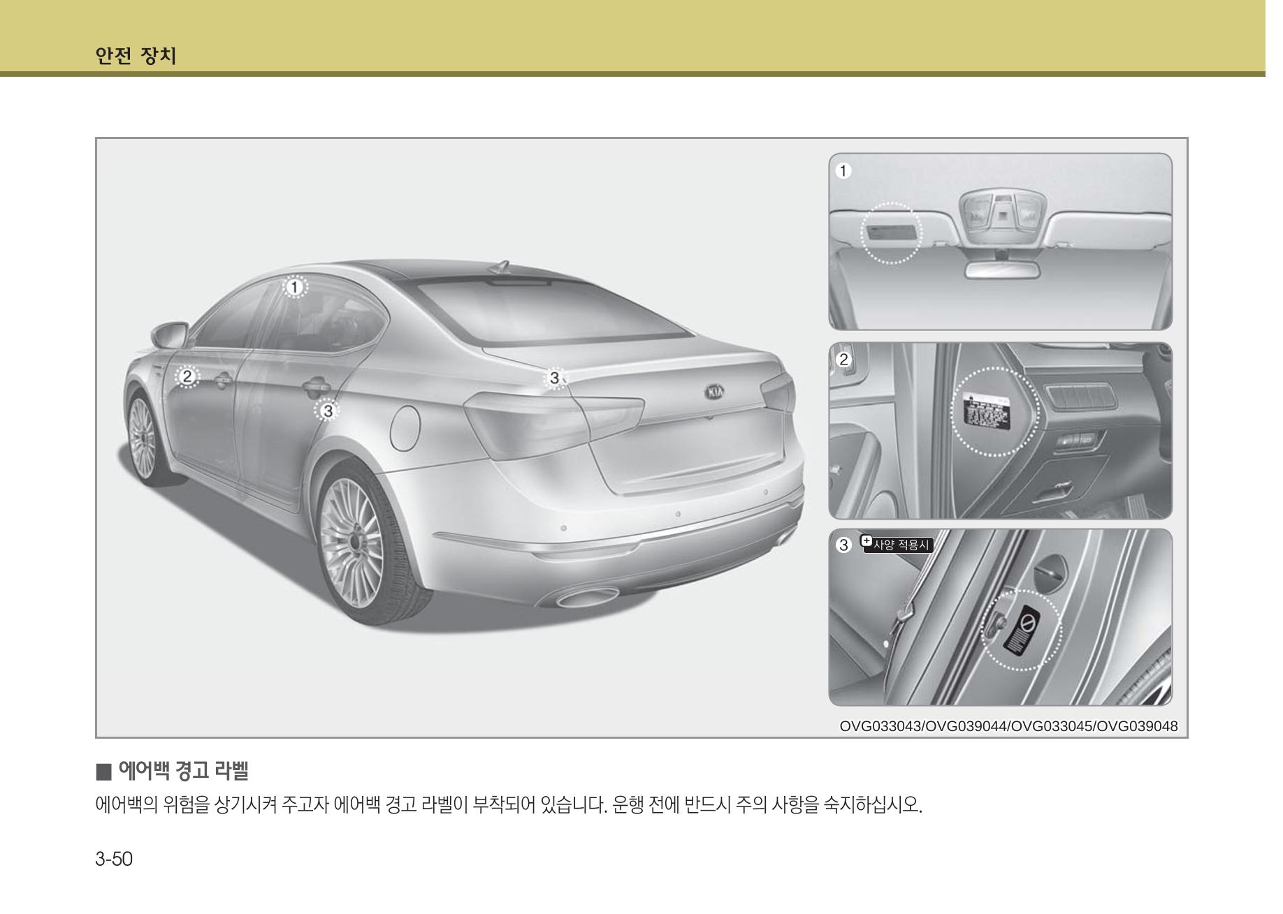 K7 차량 매뉴얼 77페이지