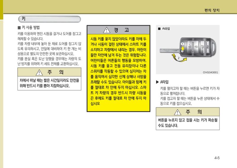 K7 차량 매뉴얼 82페이지