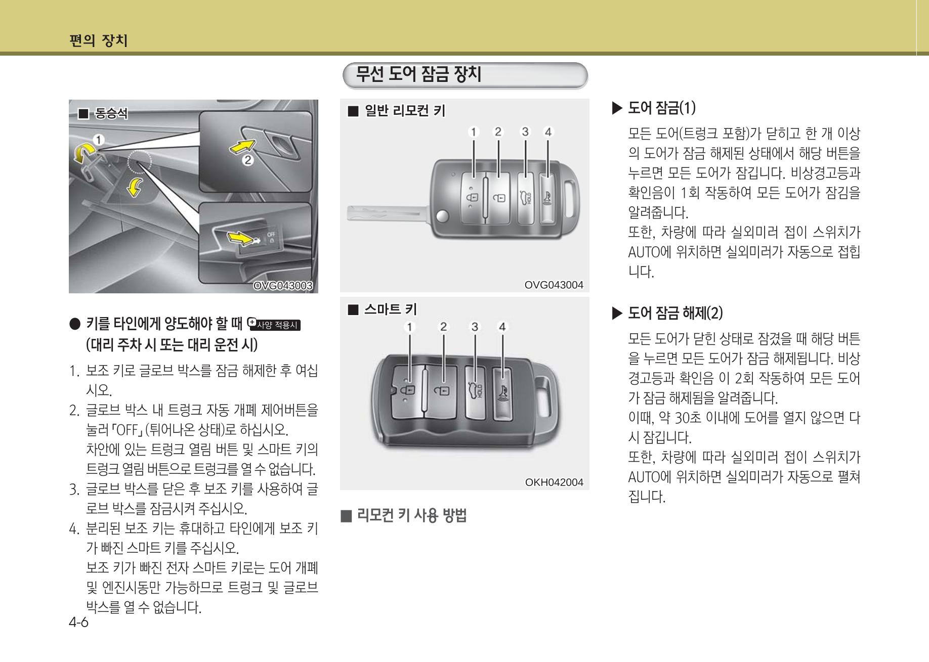 K7 차량 매뉴얼 83페이지